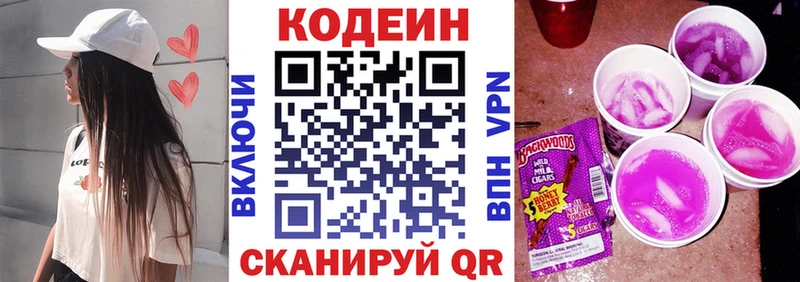 Codein Purple Drank  Бикин 