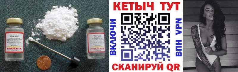 Кетамин VHQ  Бикин 