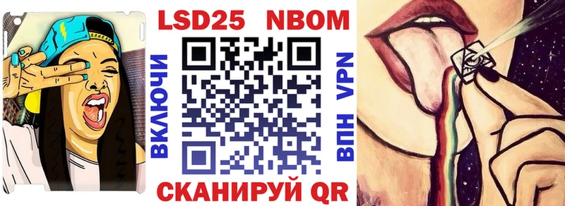 Марки N-bome 1,8мг дарнет шоп Бикин
